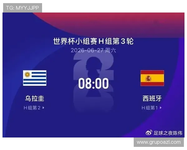 乌拉圭对西班牙比赛纪念品背后的足球文化与国家荣誉象征解读